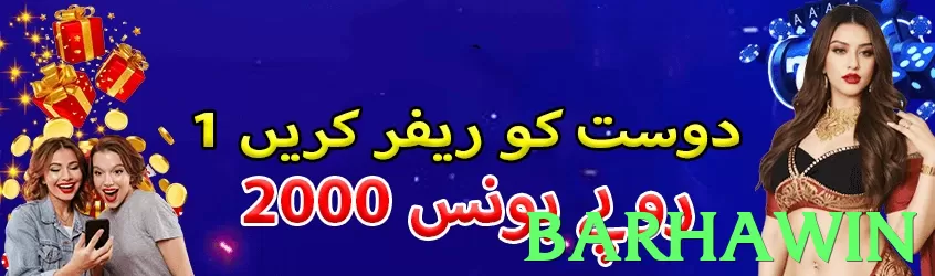 barhawin Pakistan - 3